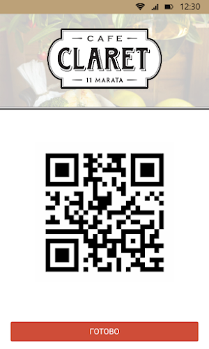 Кафе Кларет Screenshot 2