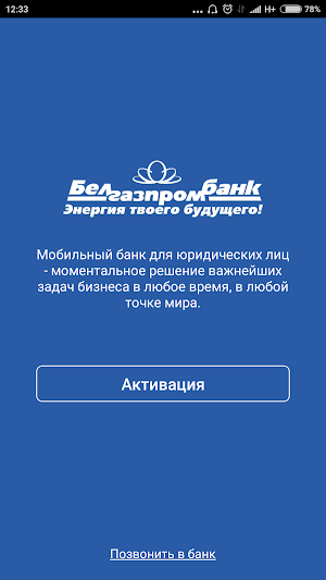 BGPB Business Screenshot 0