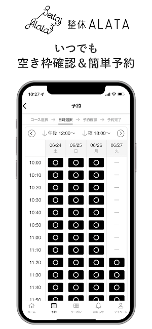 整体 ALATA Screenshot 2