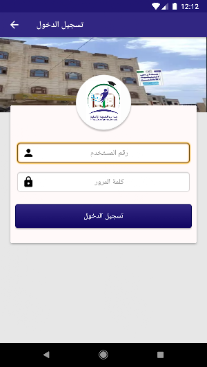 مدارس التنمية الأهلية Screenshot 1