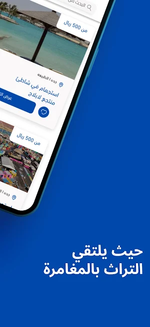 دليل وجهتك Screenshot 2