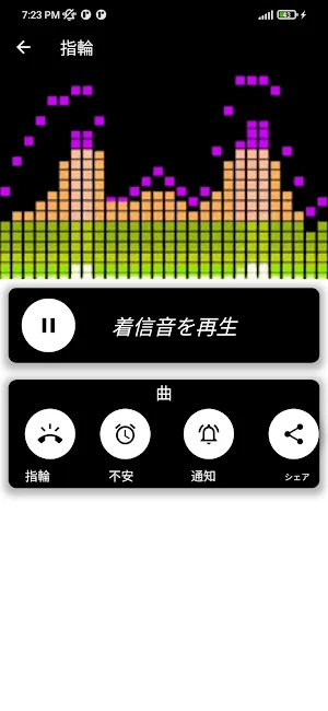 着信音や着メロなら最新曲全曲取り放題 Screenshot 3
