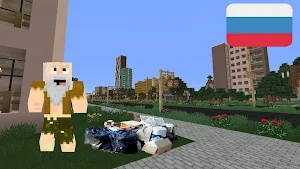 Русские карты для Майнкрафт PE Screenshot 3