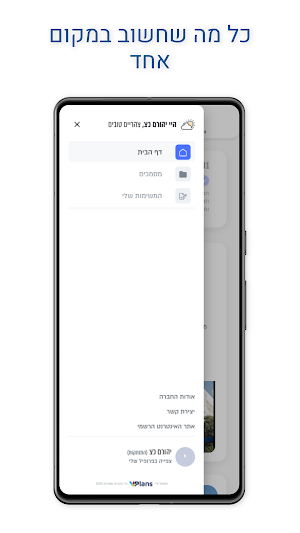 צ.פ בונים מכל הלב Screenshot 2