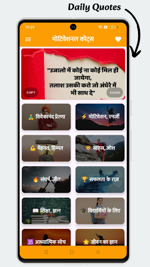 Motivational Quotes In Hindi Screenshot 0