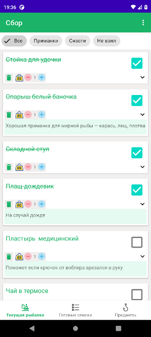 На рыбалку Screenshot 3
