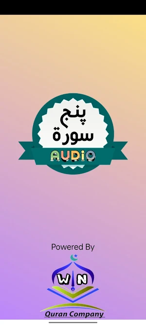 Punj Surah Audio Screenshot 2