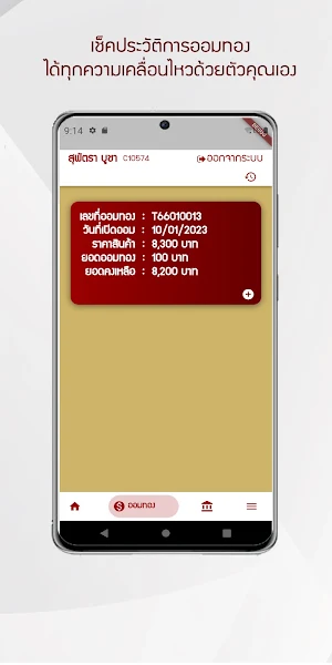 TH GOLD Screenshot 1
