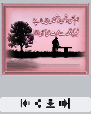 Dushmani Shayari Screenshot 1