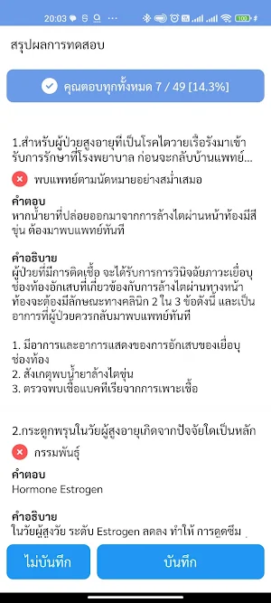 Thai Nurse Screenshot 3