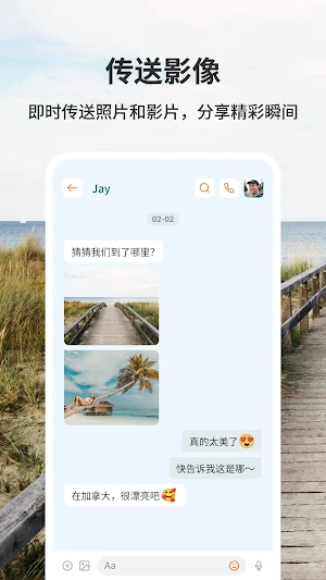 HiChat Screenshot 3