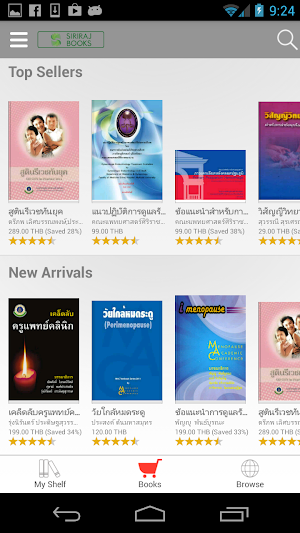 SIRIRAJ BOOKS Screenshot 1
