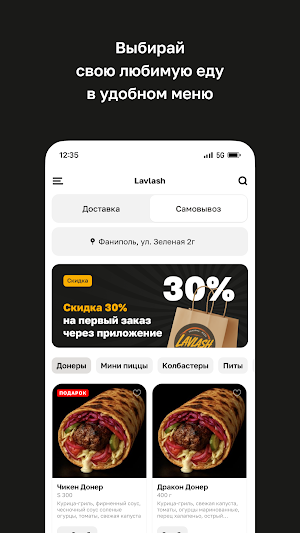 Lavlash Screenshot 1