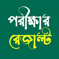 BD All Exam Results SSC HSC NU