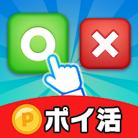 クイズでポイ活！ 短い時間でサクッとクイズ！ポイ活アプリ