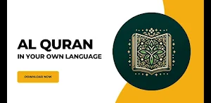 Al Quran (বাংলা অনুবাদ) Screenshot 0