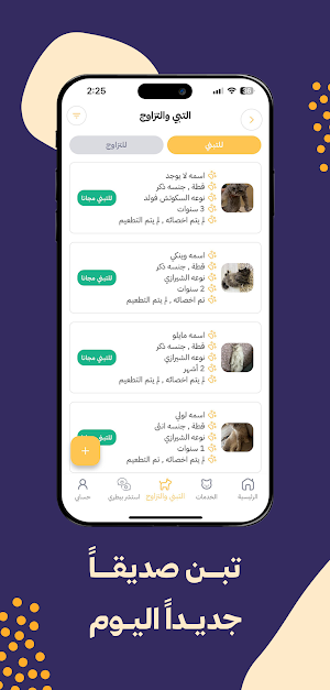 Lateeef Screenshot 2