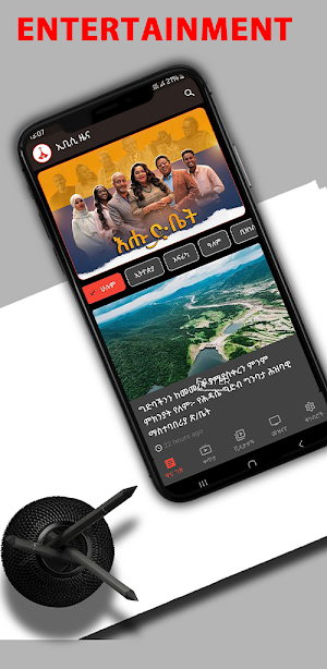 EBC: News, Live &Entertainment Screenshot 1