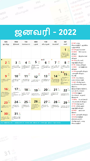 Tamil Calendar 2022 (Offline) Screenshot 2