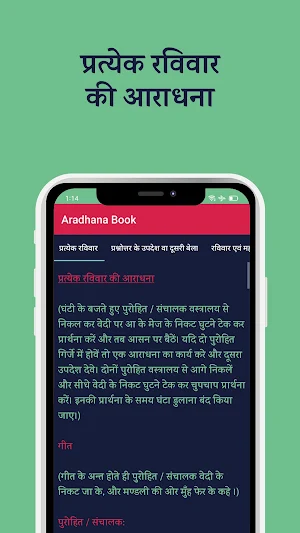 Nwgel Church Aradhana Book Screenshot 1
