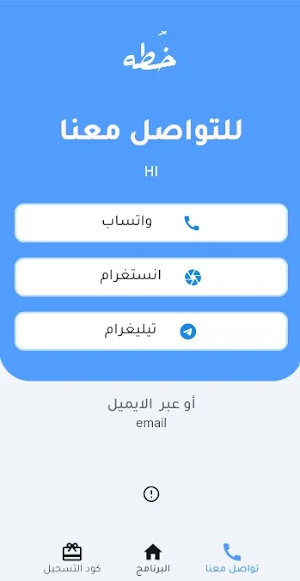 خطة البكالوريا Screenshot 1