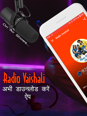 Radio Vaishali Screenshot 1
