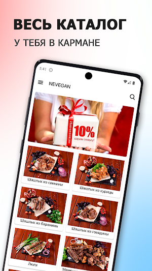 NEVEGAN | Ставрополь Screenshot 0