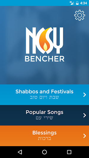 NCSY Bencher Screenshot 0