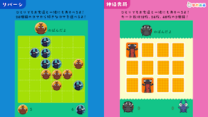 ムシフレンズの知育ゲーム Screenshot 1