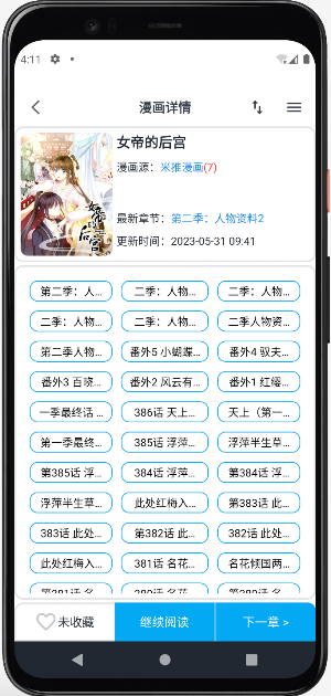 MyComicBook Screenshot 1