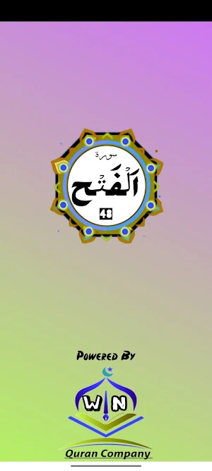Surah Fath Screenshot 0