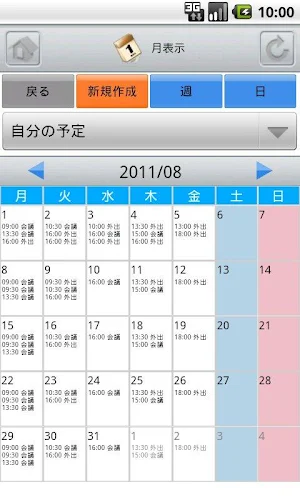 KDDI Knowledge Suite Screenshot 2
