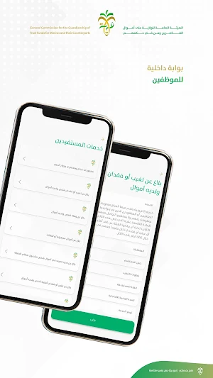 ولاية - Wilayah Screenshot 3