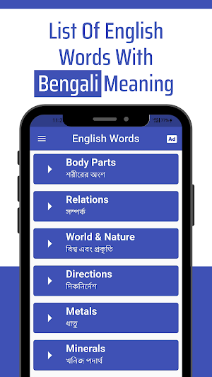 Daily Words English to Bengali Screenshot 1