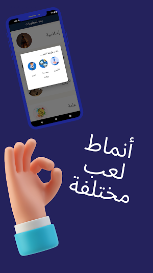 أسئلة عامة Screenshot 1