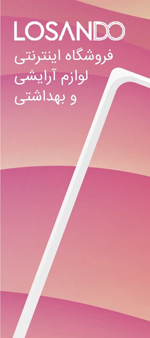 Losando | لوساندو Screenshot 3