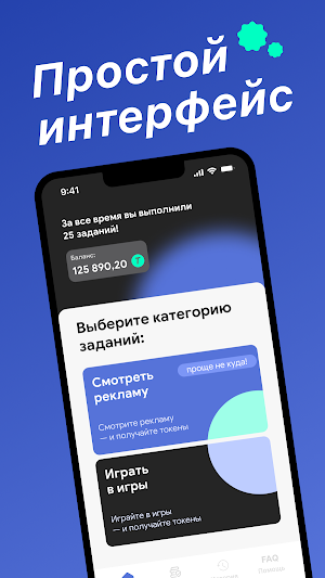 PlayCash - заработок денег Screenshot 2