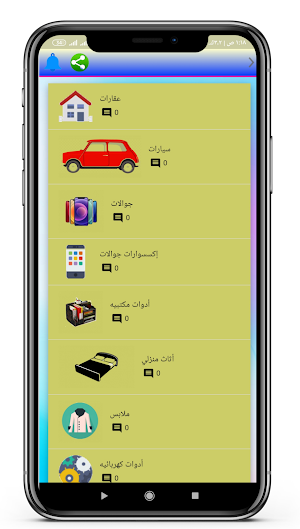 سوق عمان المفتوح Screenshot 0