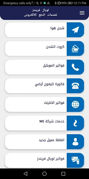 Loyal Friends Screenshot 1
