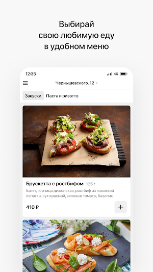 Ресторан Артишок Screenshot 1