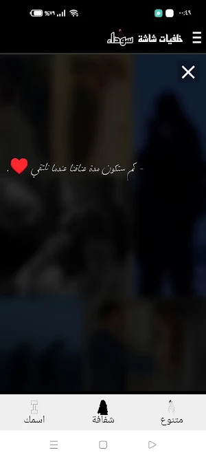 خلفيات واتس اب شاشة سوداء Screenshot 2