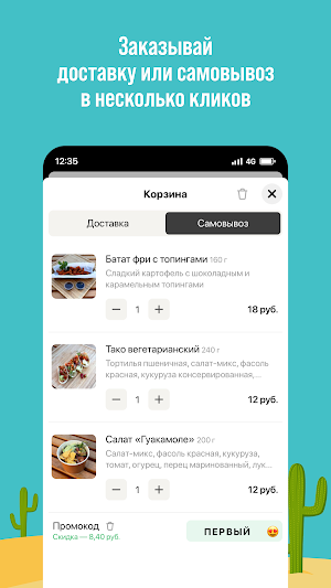 Comida Mexicana • Минск Screenshot 2