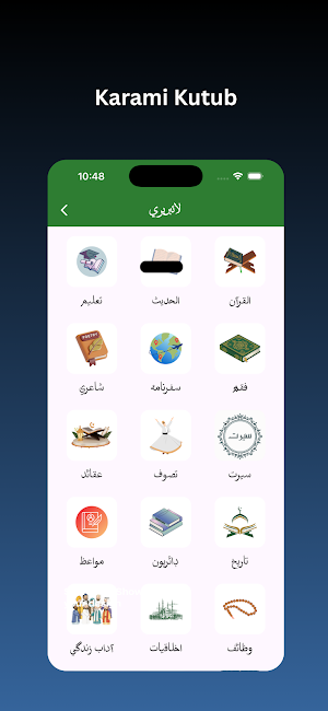 Karami Kutub Screenshot 1