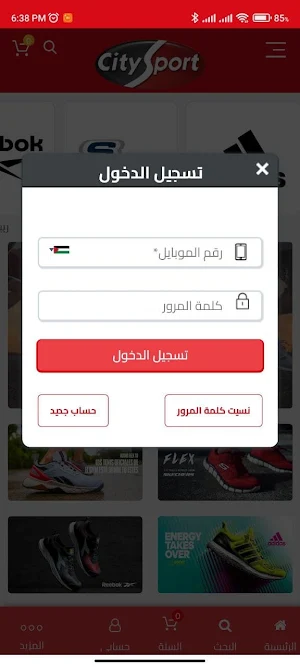 City Sport Screenshot 2