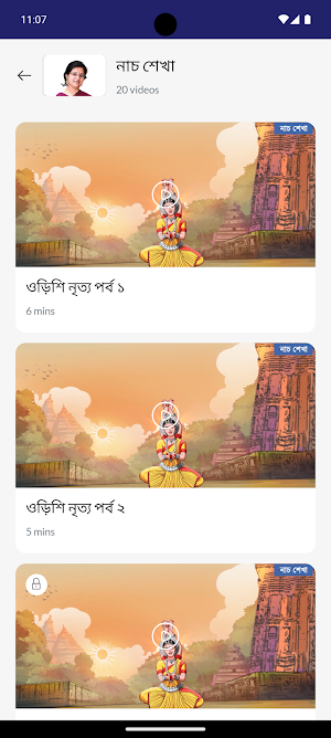 BATTALA ANANDAMOYEE Screenshot 3