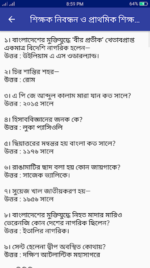 সাধারণ জ্ঞান ২০২১ - General Knowledge 2021 Screenshot 3