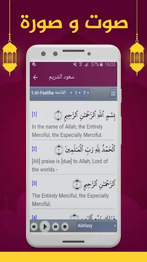 سعود الشريم ستون حزب بدون نت Screenshot 2