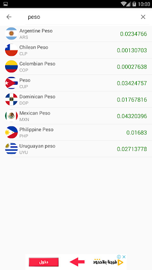 Währung & Goldpreis in Österreich Screenshot 2