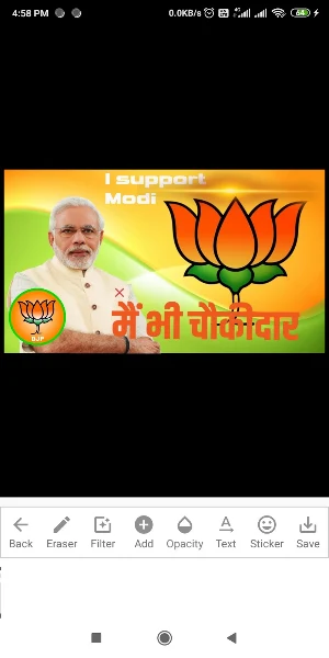 Political Banner - जन्मदिन तथा चुनाव प्रचार बैनर Screenshot 0