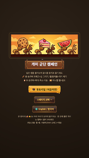 Ant Army - Idle Strategy Game Screenshot 0